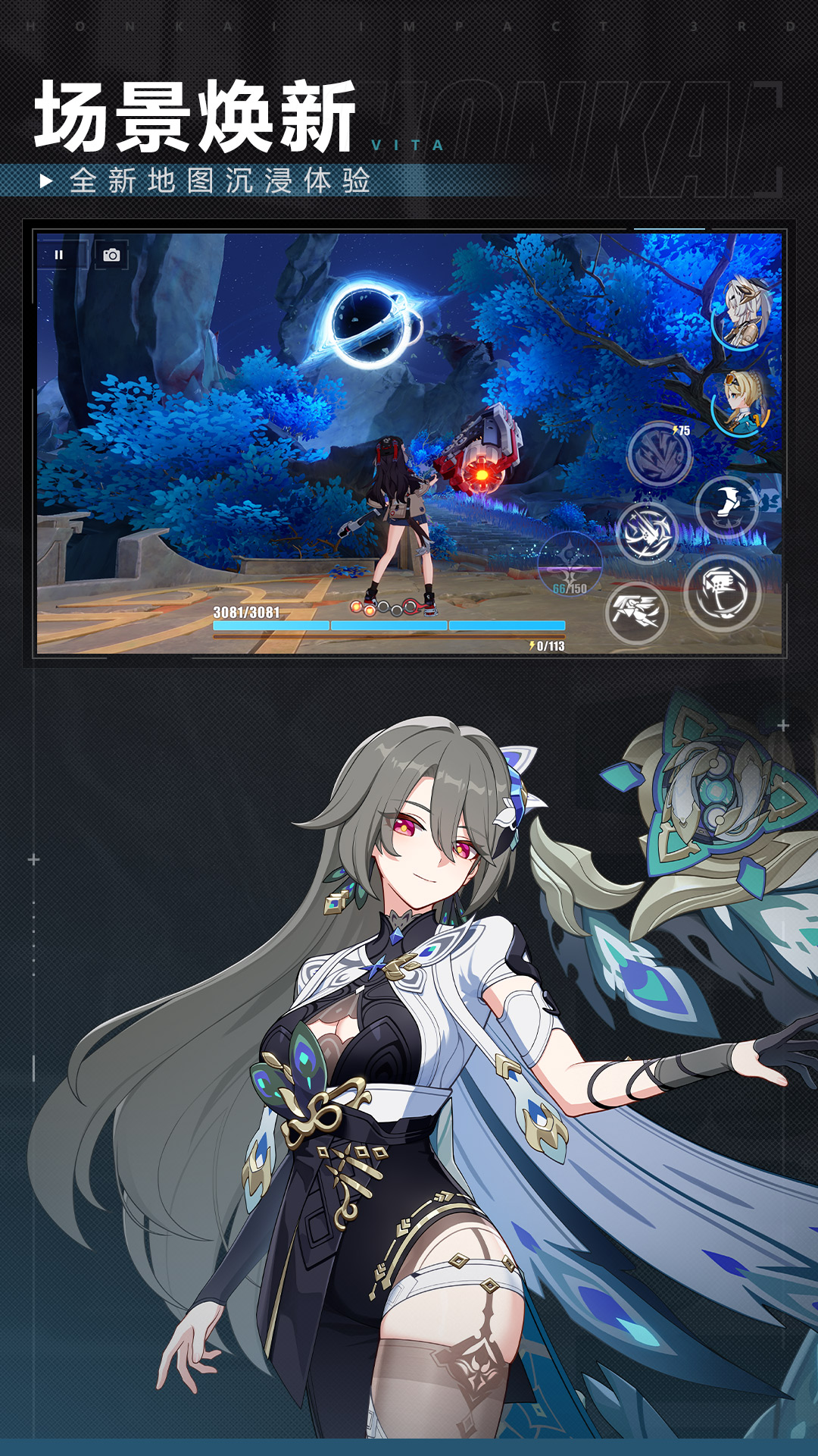 崩坏3腾讯版