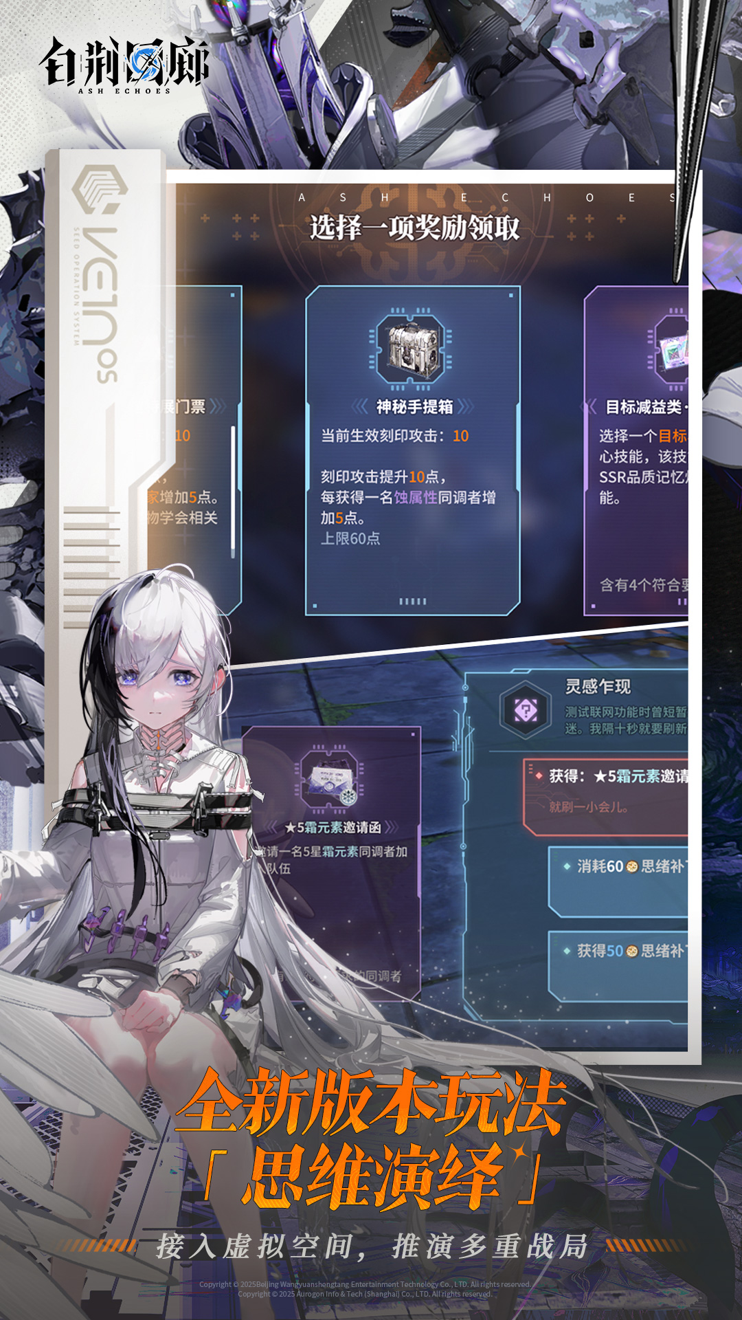 白荆回廊古剑奇谭