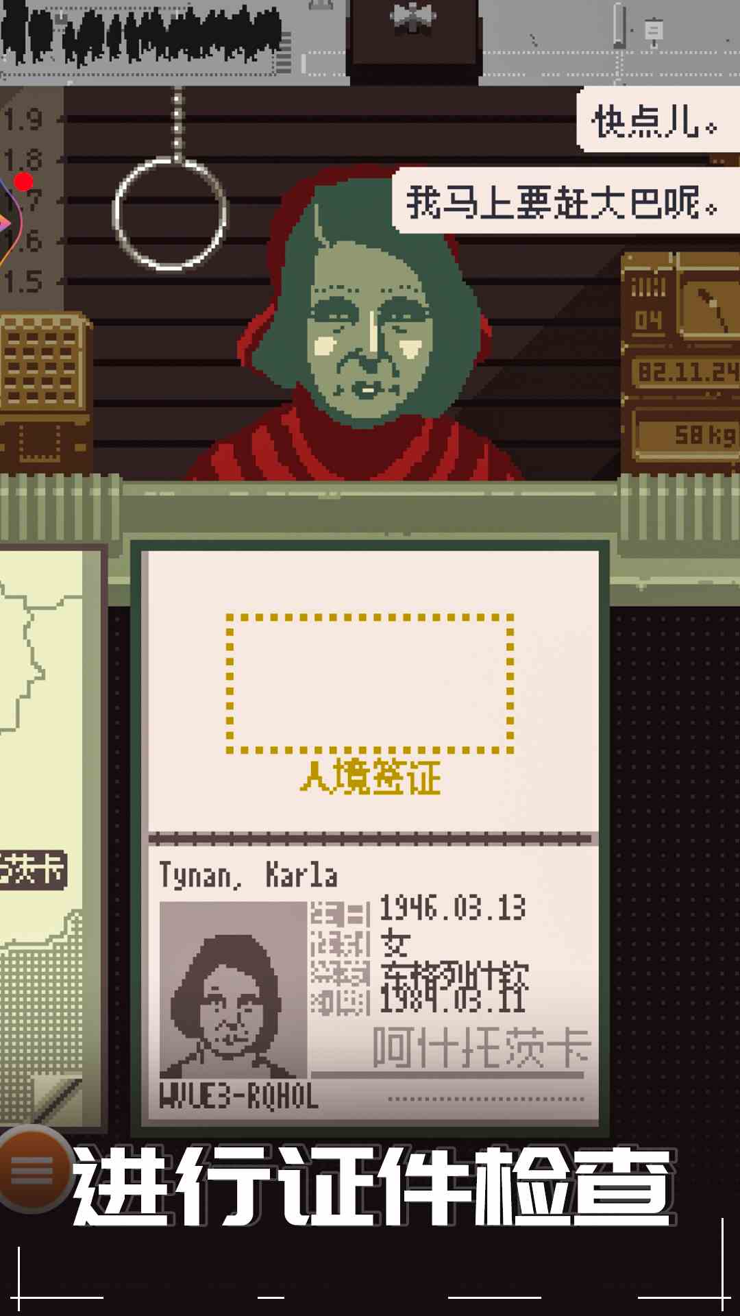 边境检察官腾讯版下载介绍图