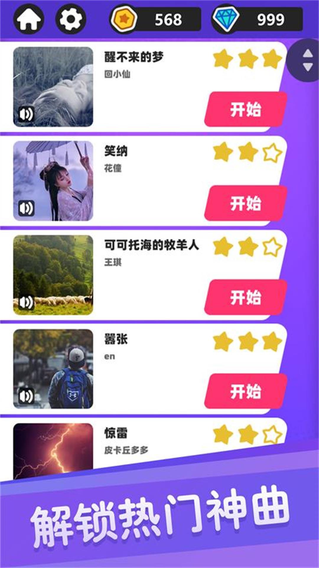 白块儿达人下载介绍图