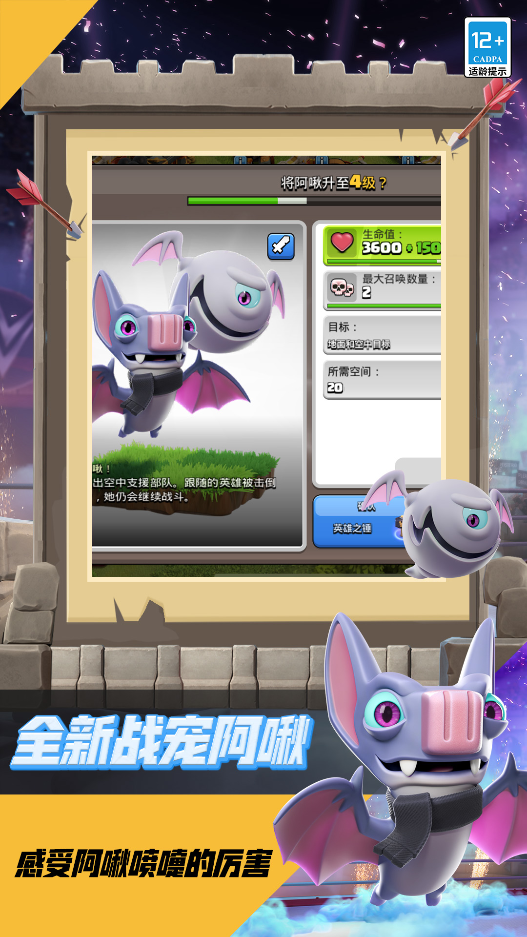 部落冲突下载介绍图
