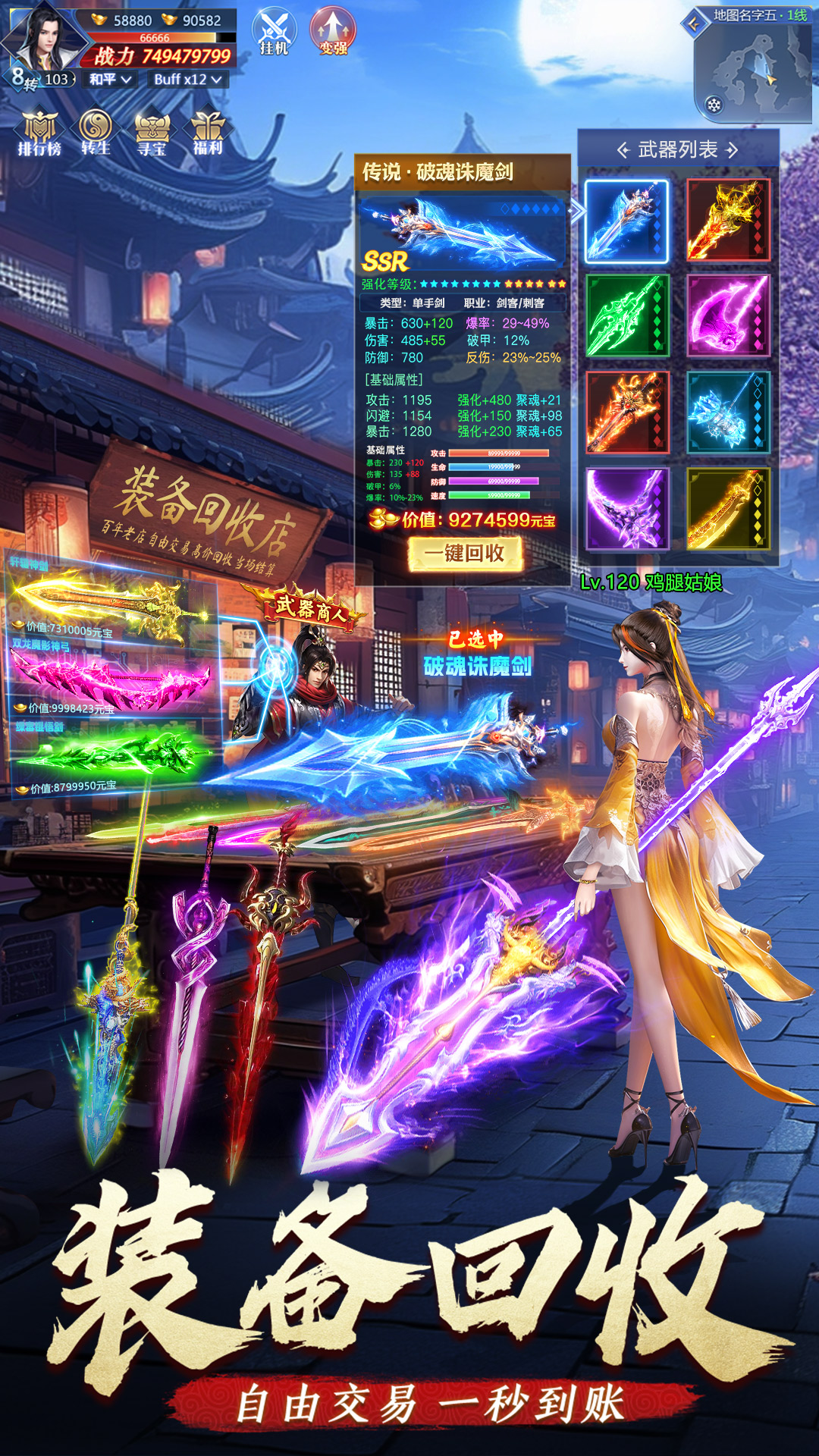 百炼龙渊腾讯版下载介绍图