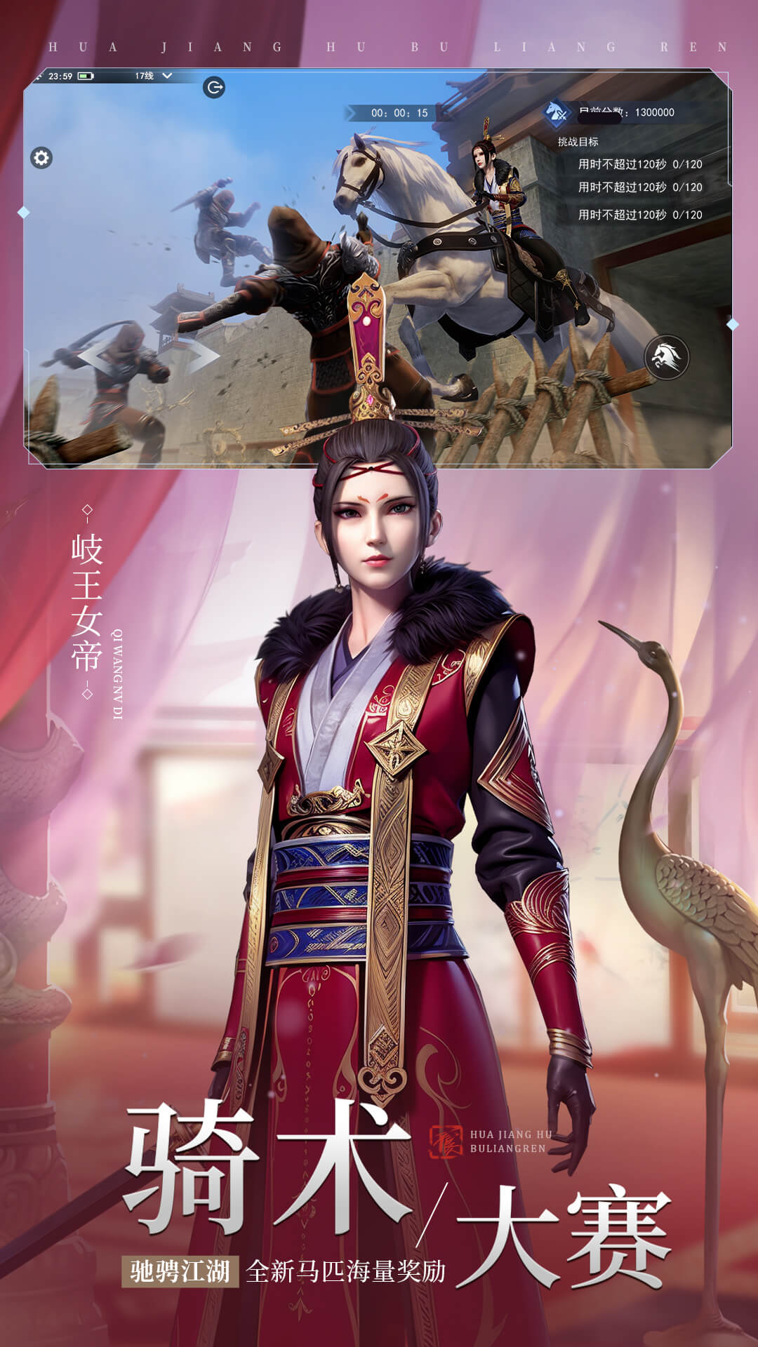 不良人3腾讯版