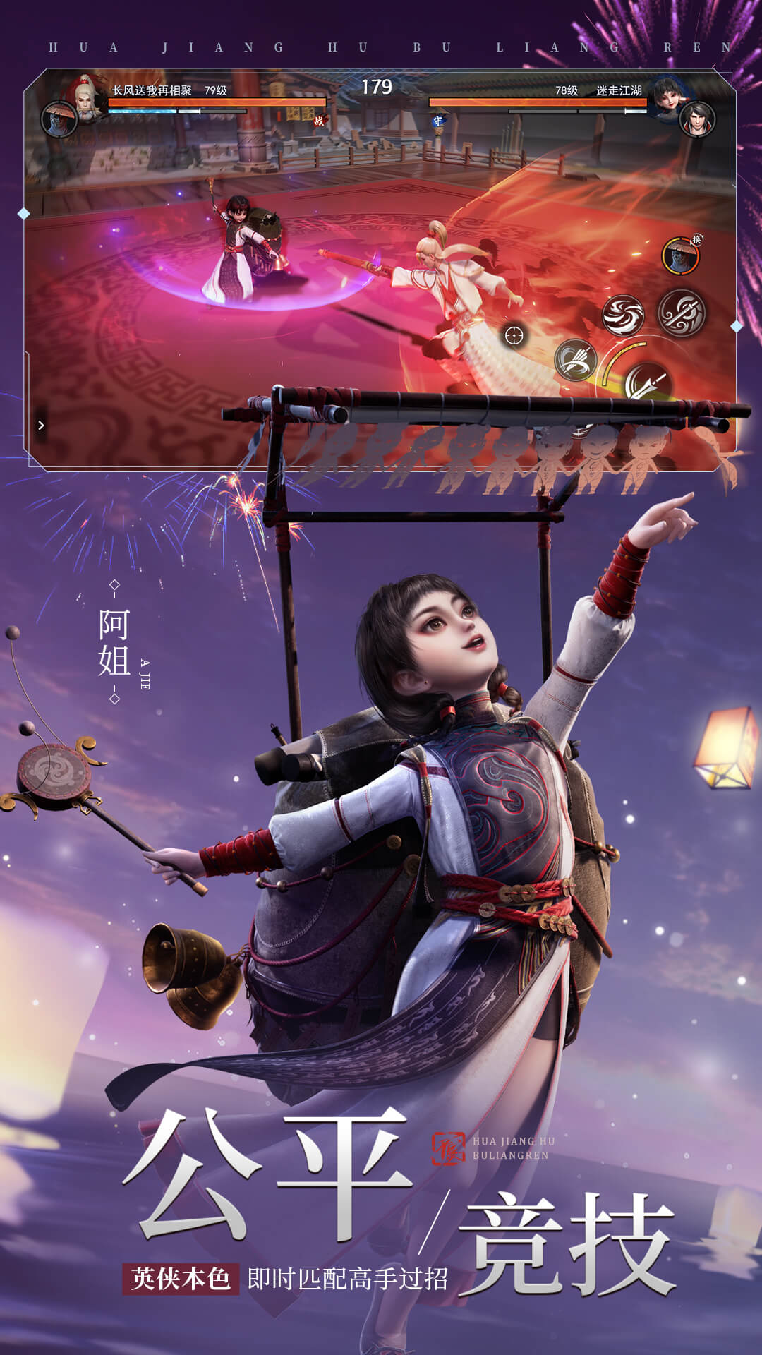 不良人3腾讯版