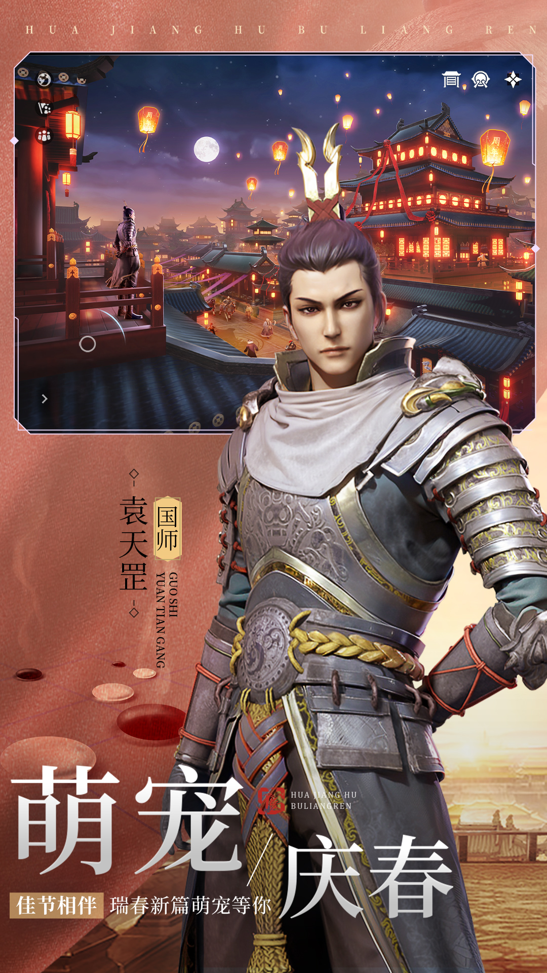 不良人3腾讯版