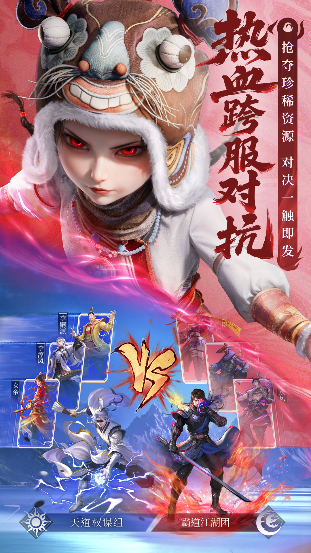 不良人破局腾讯版下载介绍图
