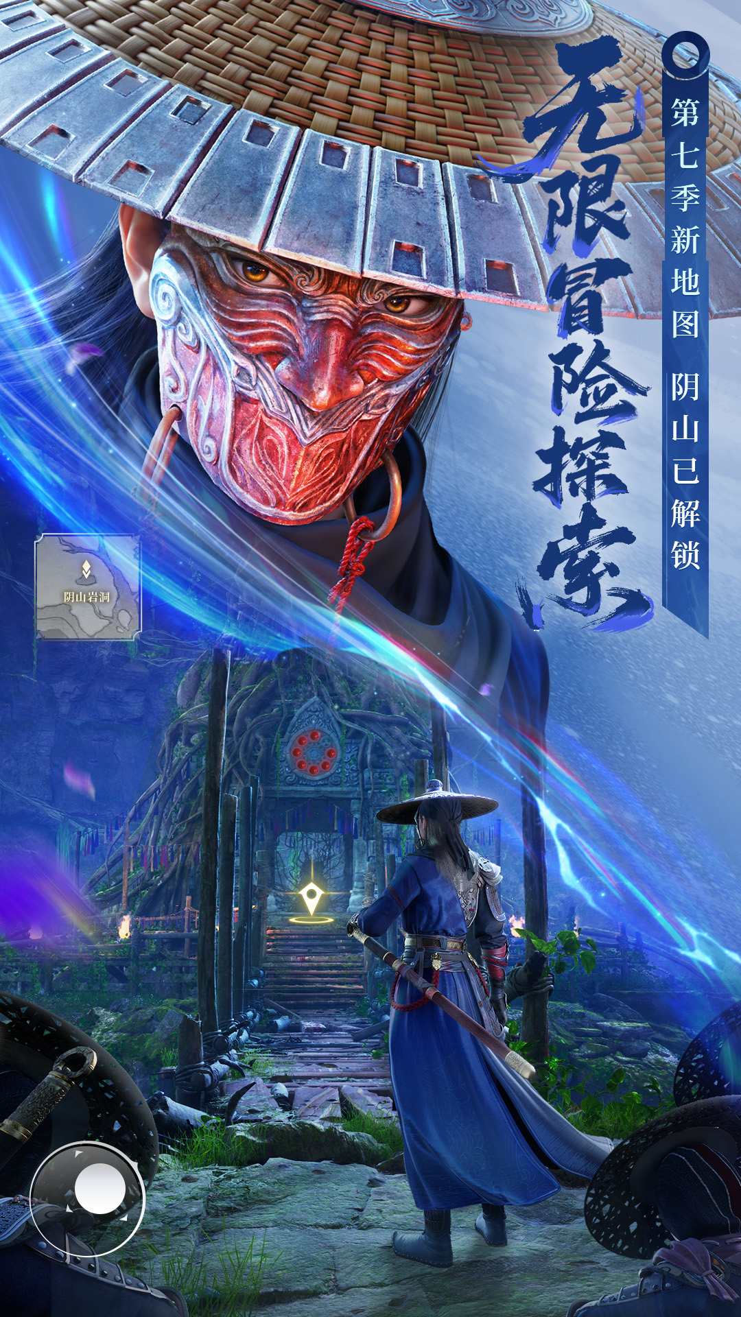 不良人破局腾讯版