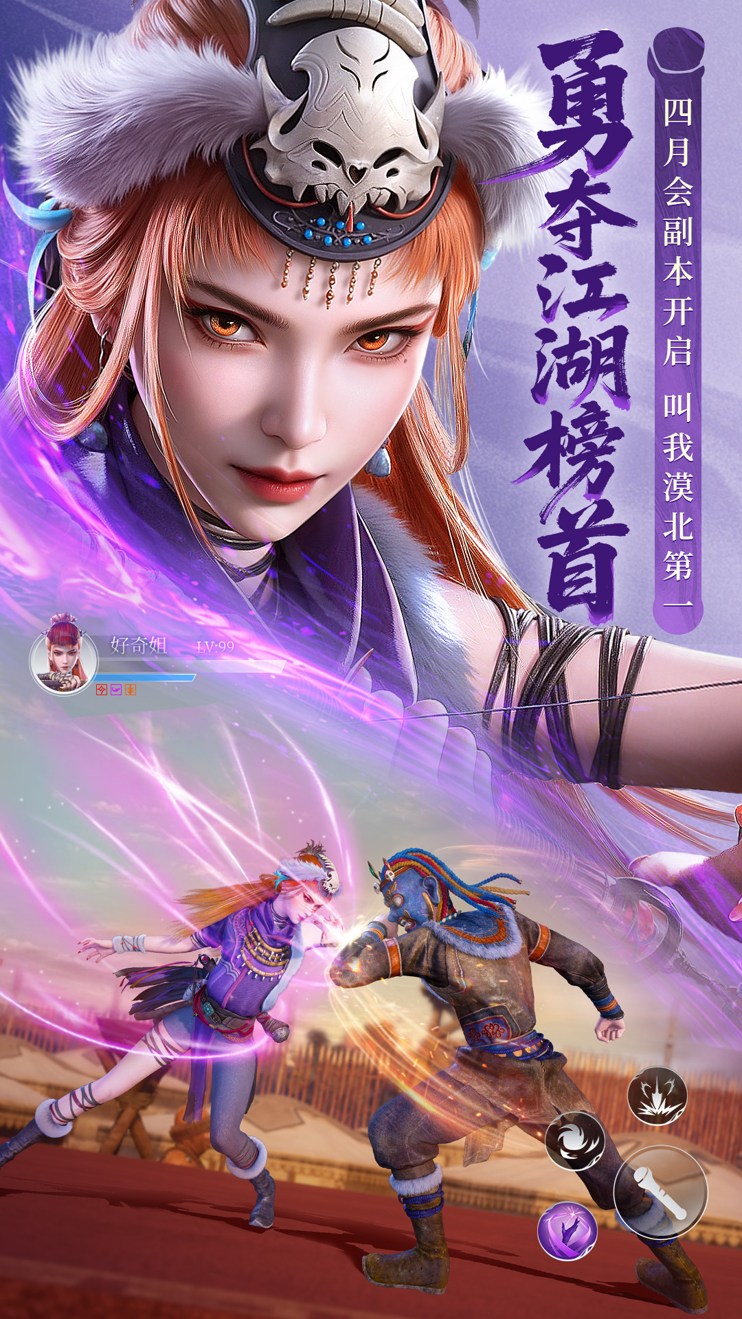 不良人破局腾讯版