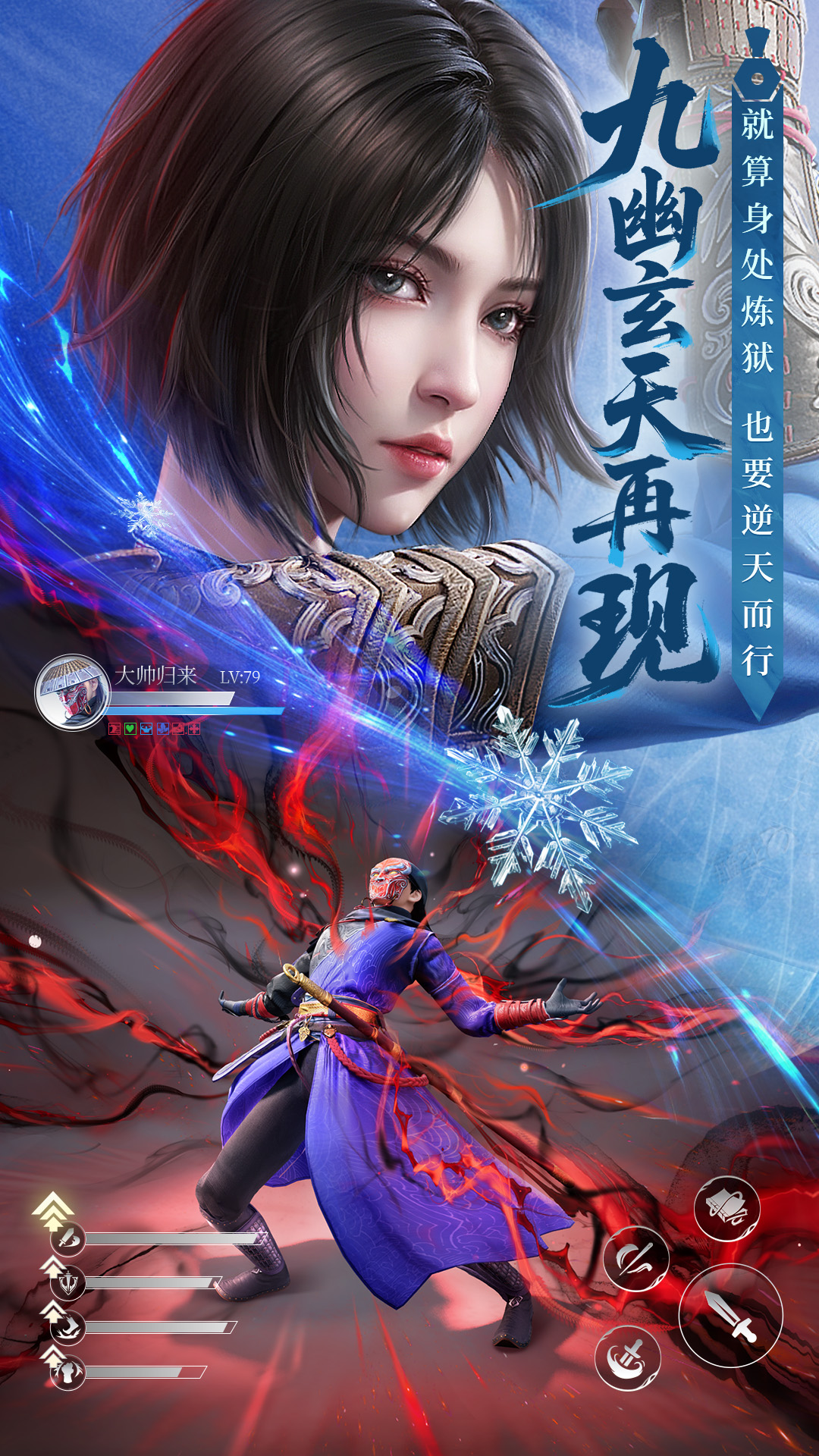 不良人破局腾讯版