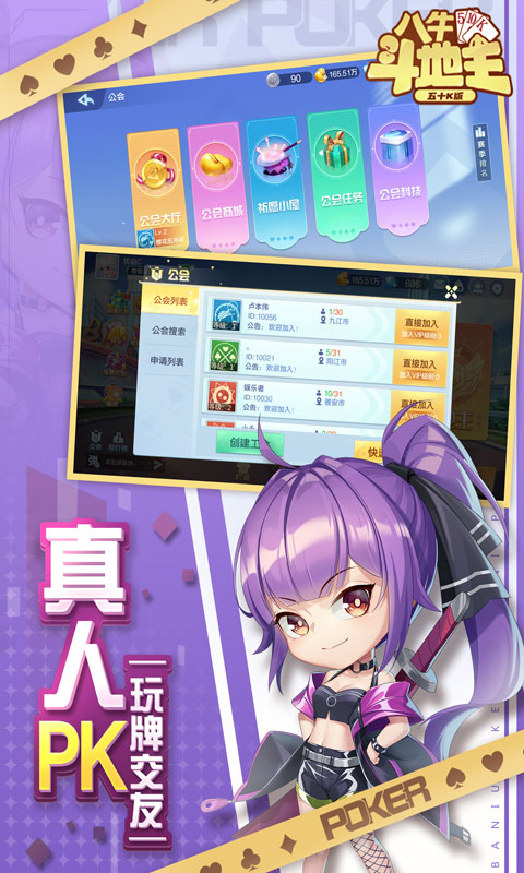 八牛斗地主腾讯版
