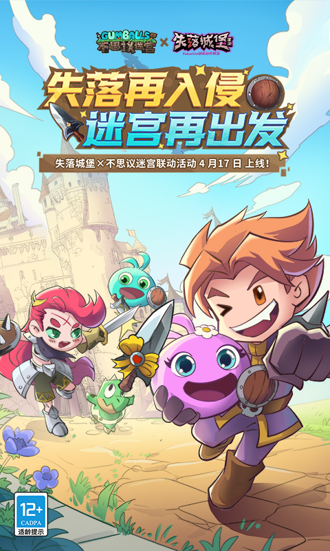 不思议迷宫腾讯版