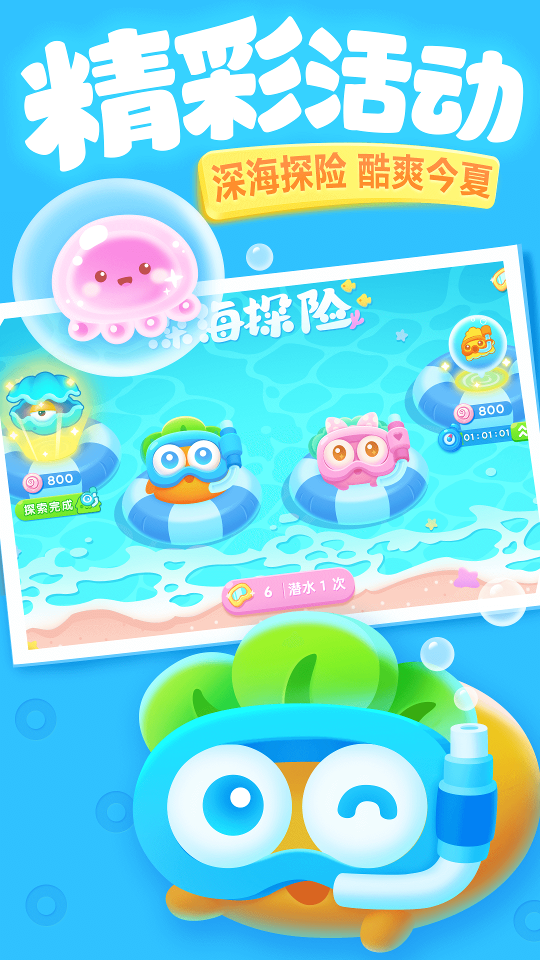 保卫萝卜3腾讯版下载介绍图