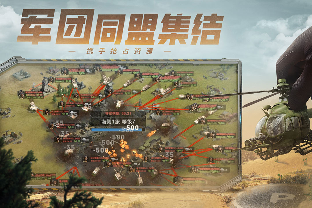 保卫要塞腾讯版下载介绍图