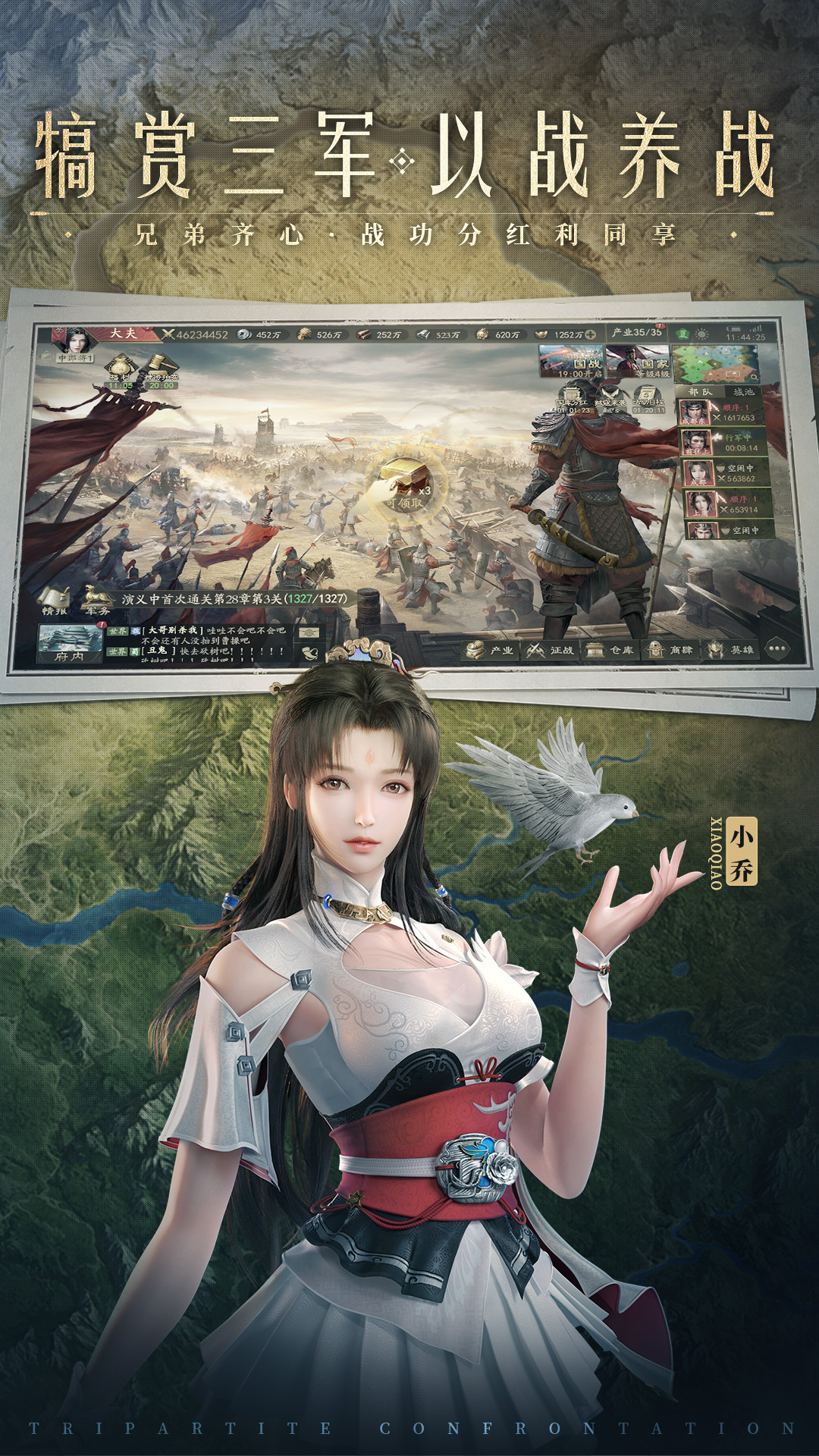 霸业