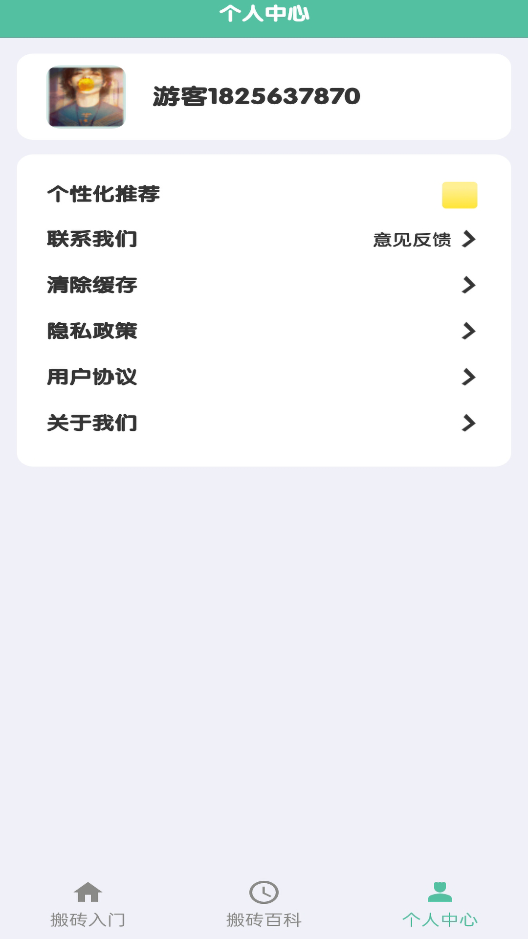 搬砖不能停下载介绍图