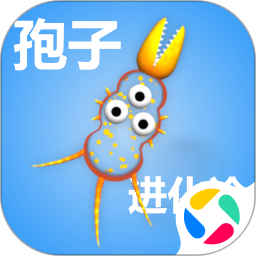 孢子进化论腾讯版
