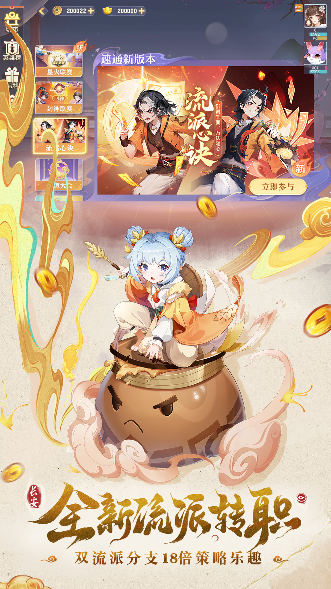 长安幻想腾讯版下载介绍图