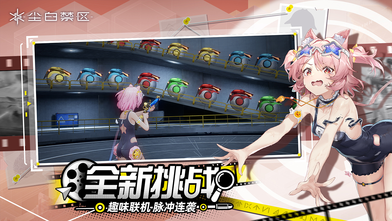 尘白禁区腾讯版