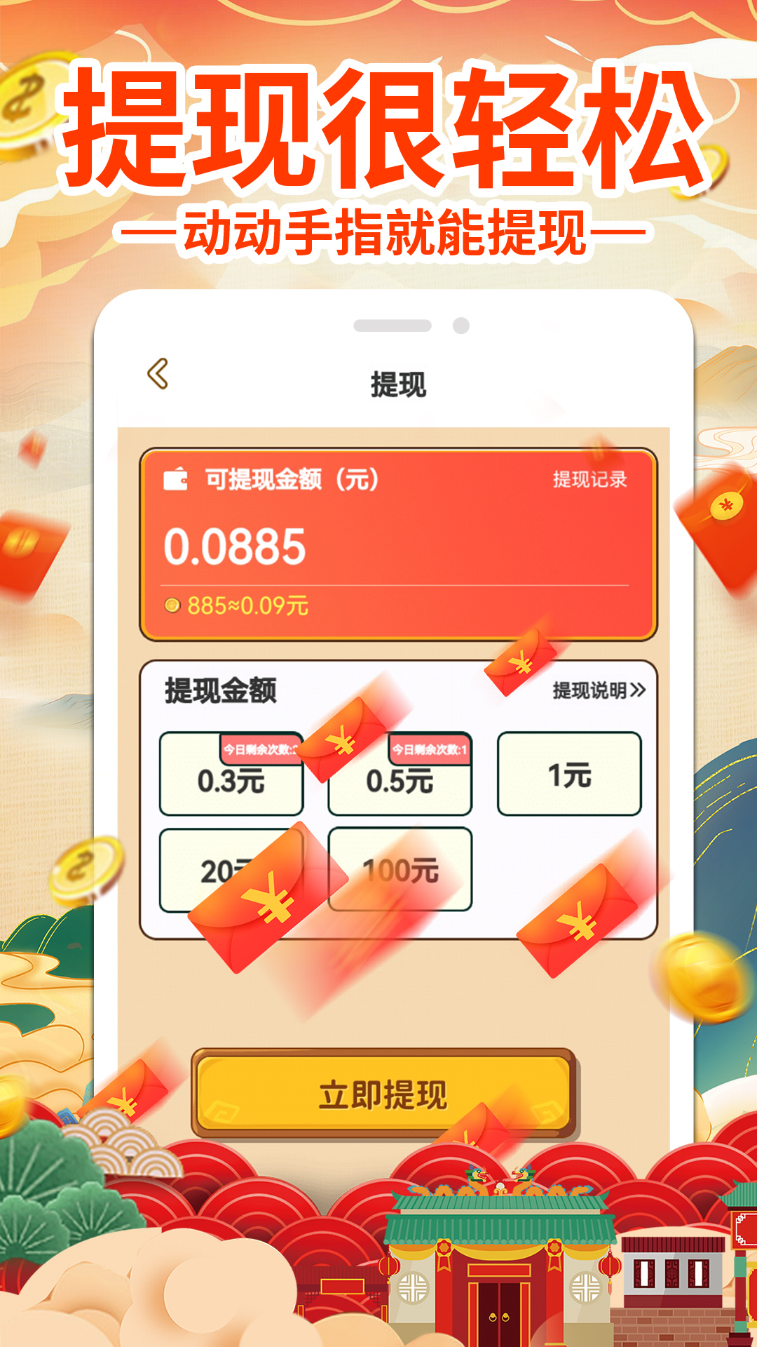 猜成语赚钱下载介绍图