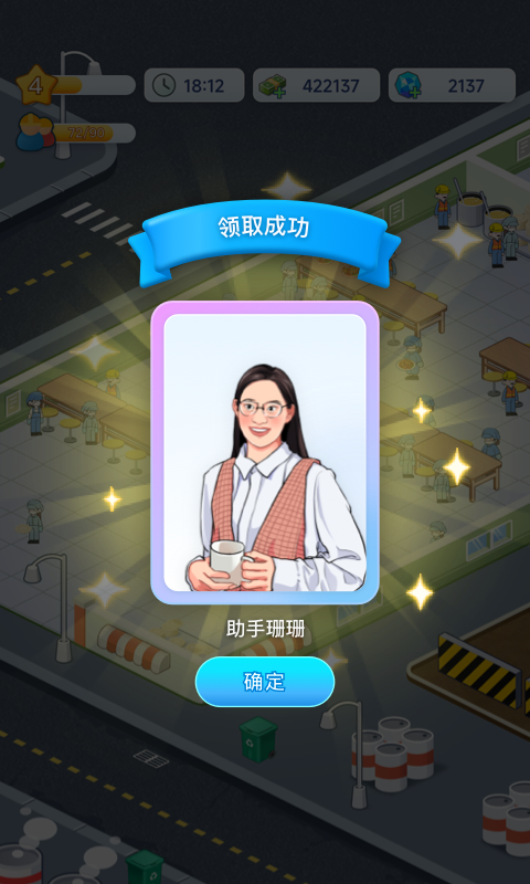 财富梦工厂下载介绍图