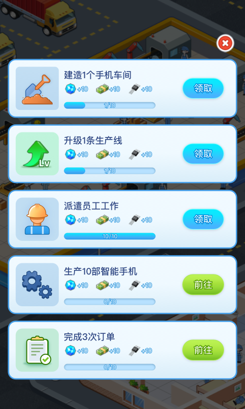 财富梦工厂