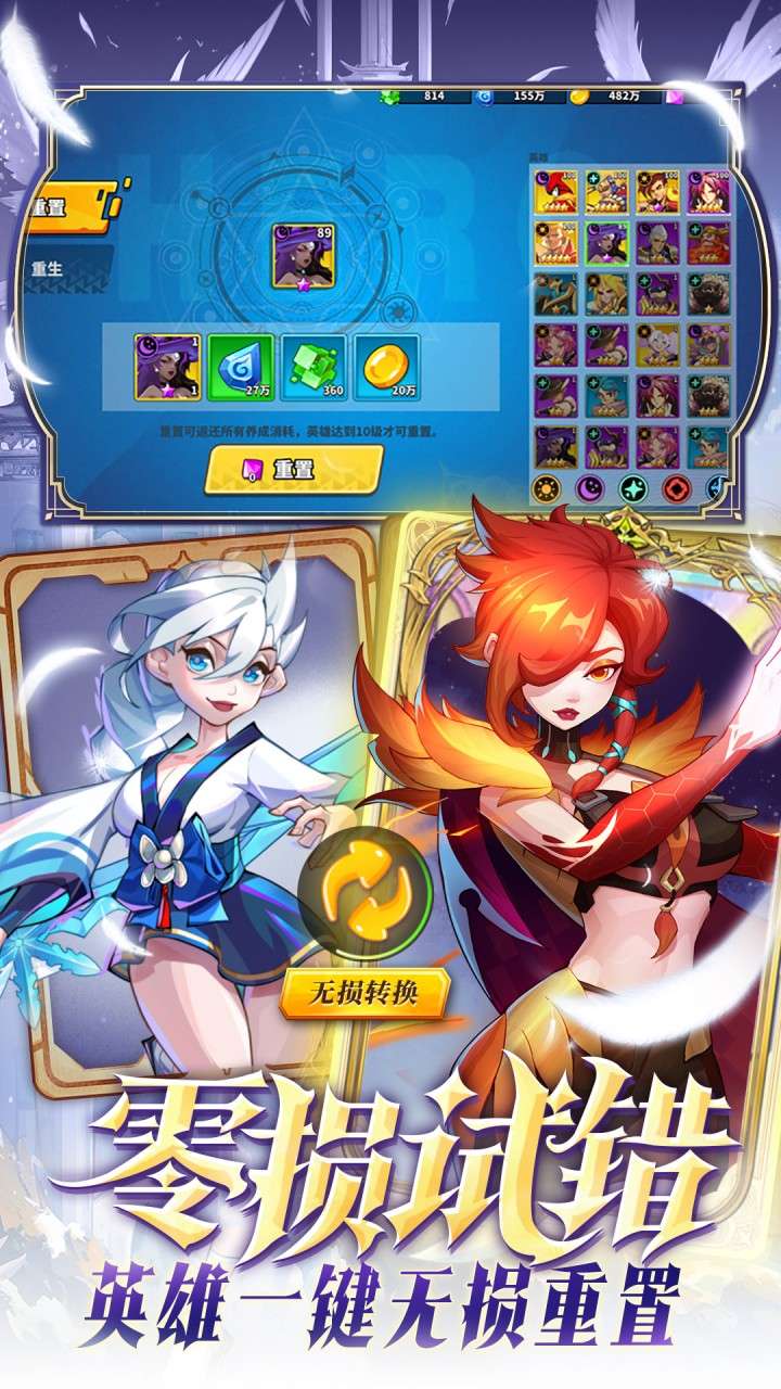 超凡守卫战腾讯版下载介绍图