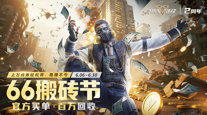 超凡先锋腾讯版