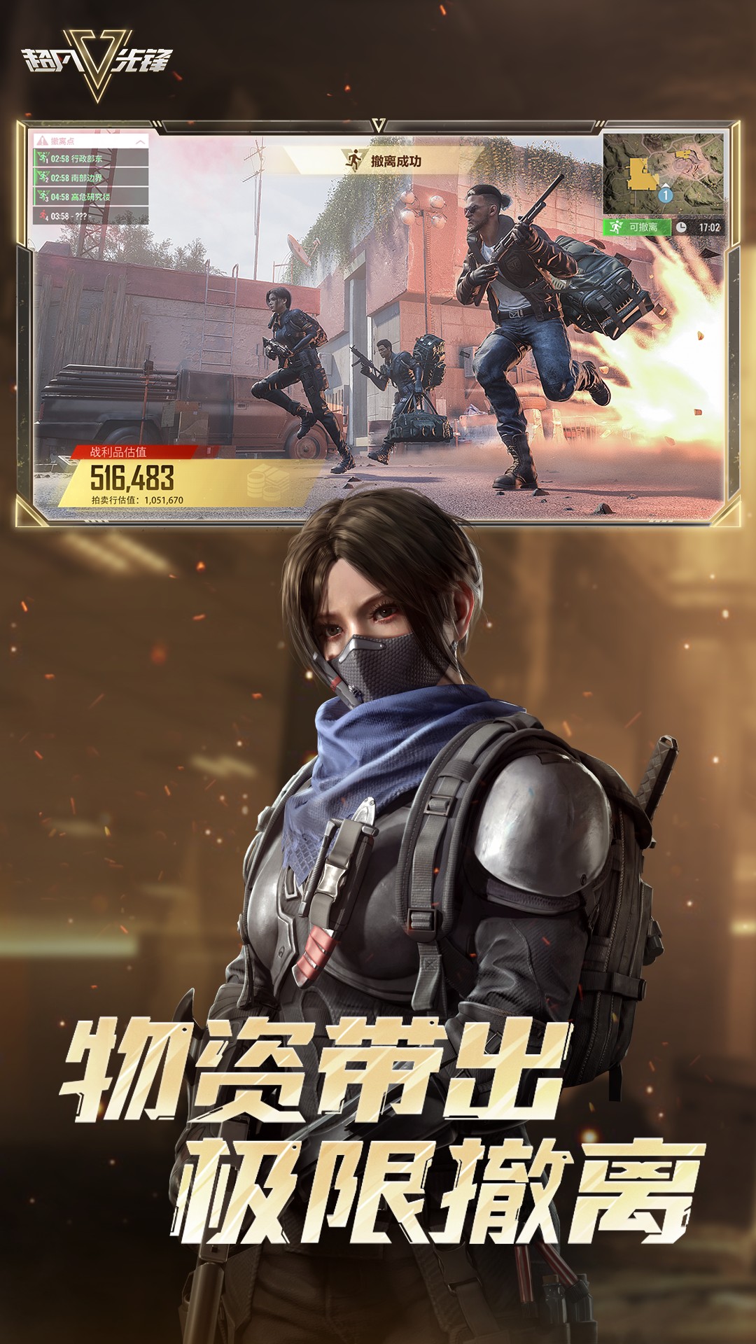 超凡先锋腾讯版