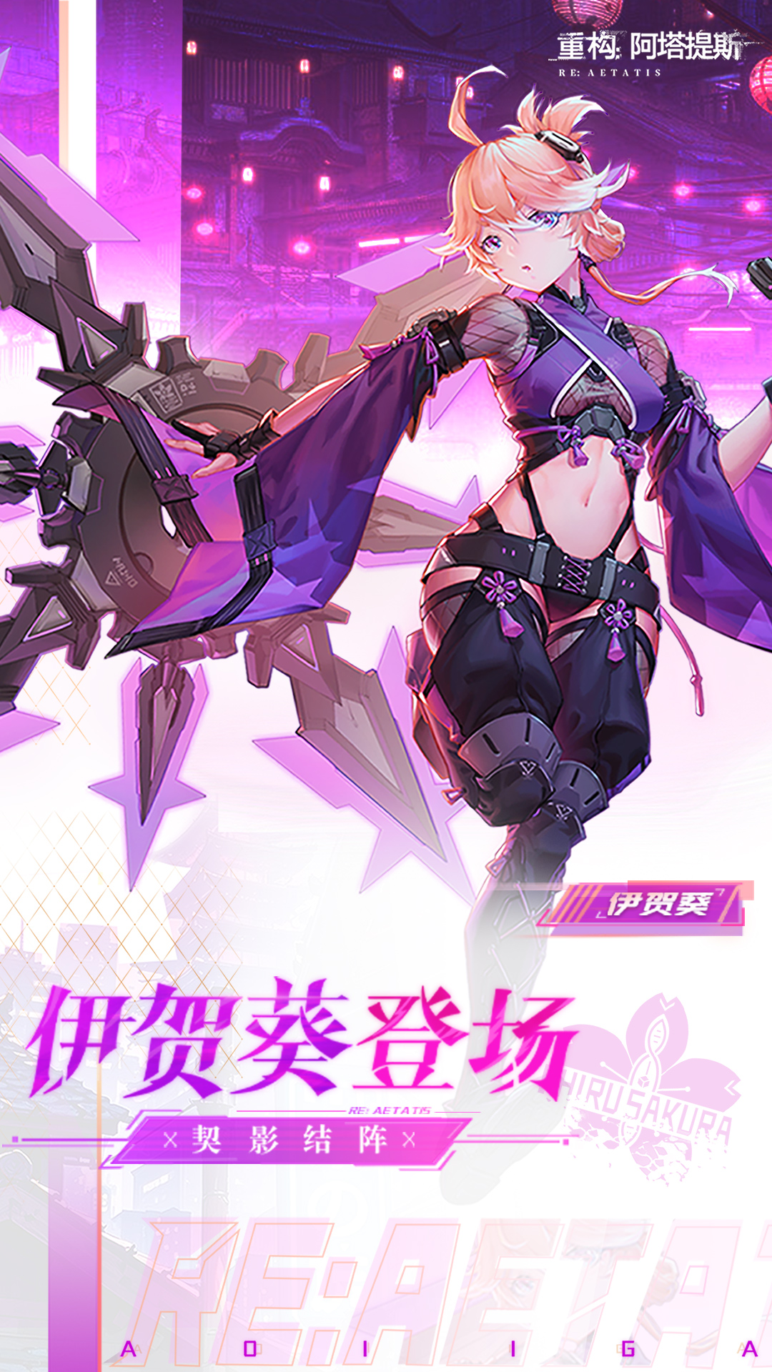 重构阿塔提斯腾讯版