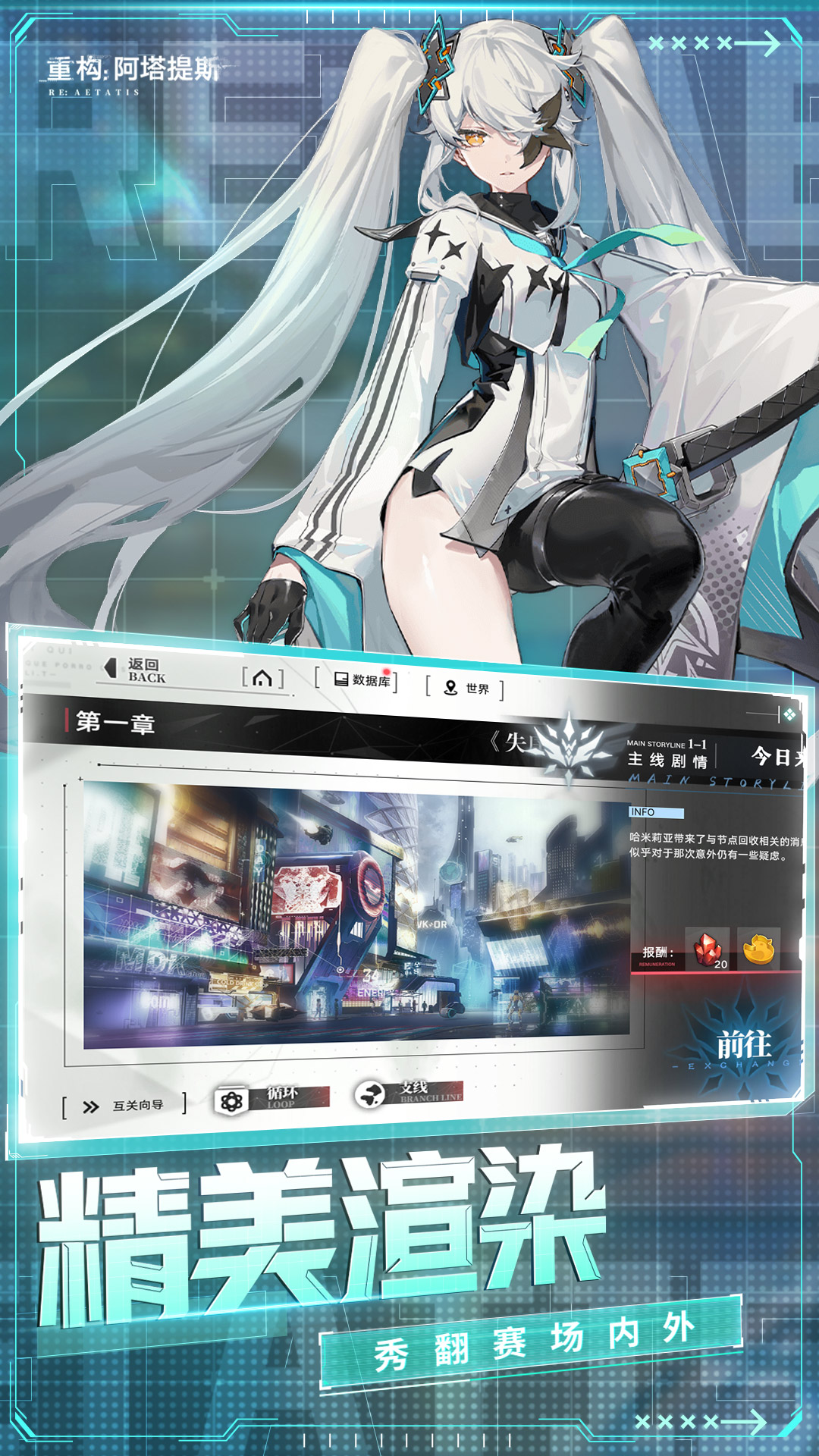 重构阿塔提斯腾讯版