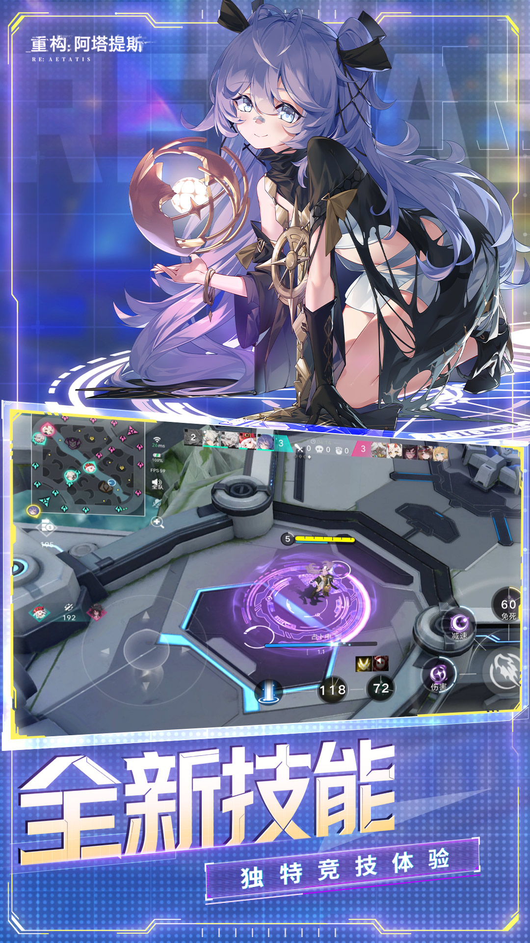 重构阿塔提斯腾讯版