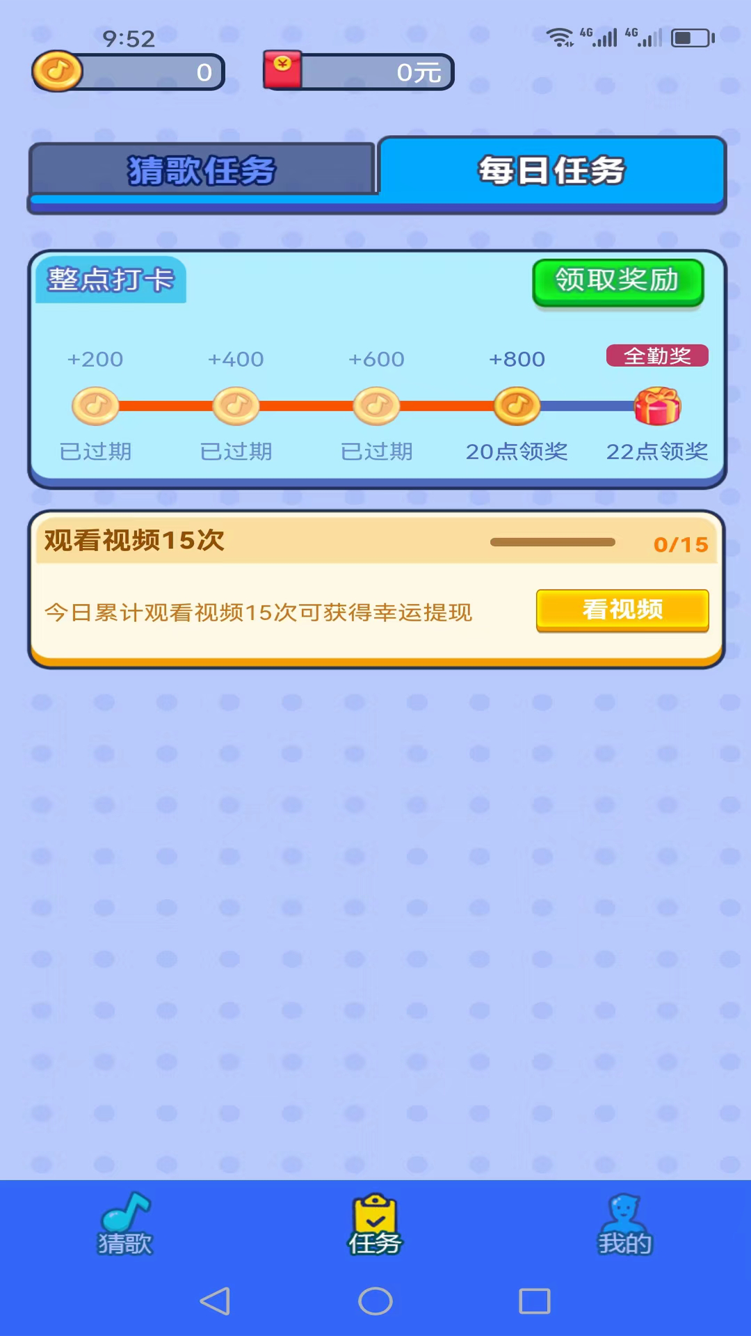 猜歌有礼下载介绍图