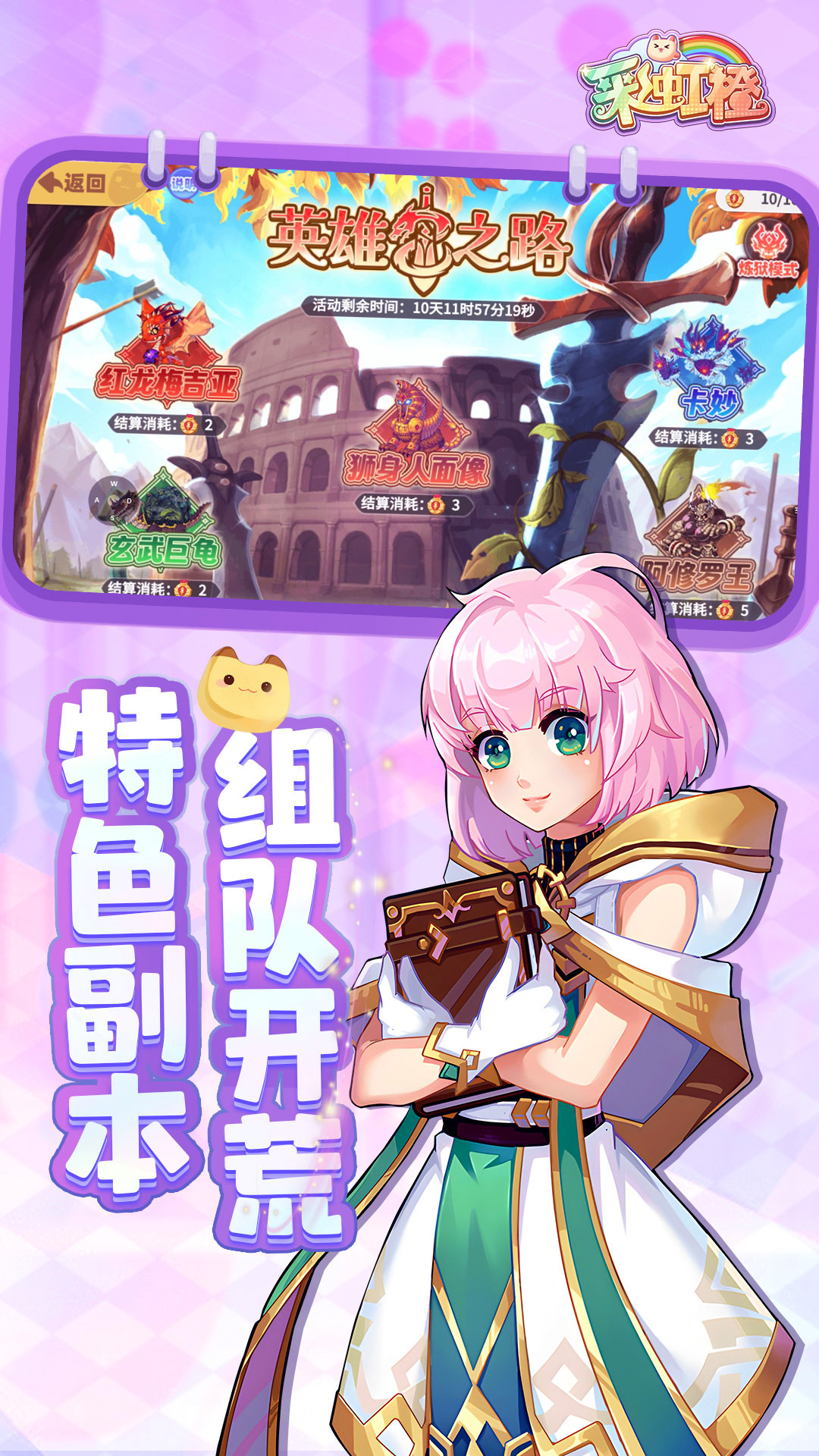 彩虹橙腾讯版下载介绍图