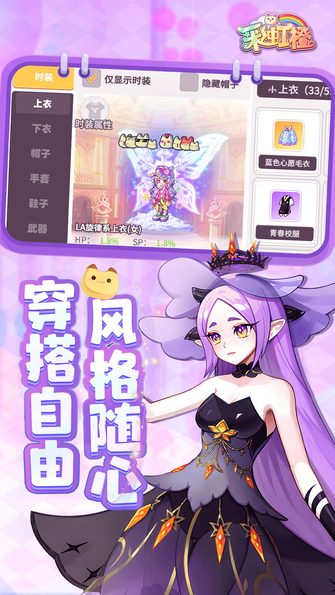 彩虹橙腾讯版