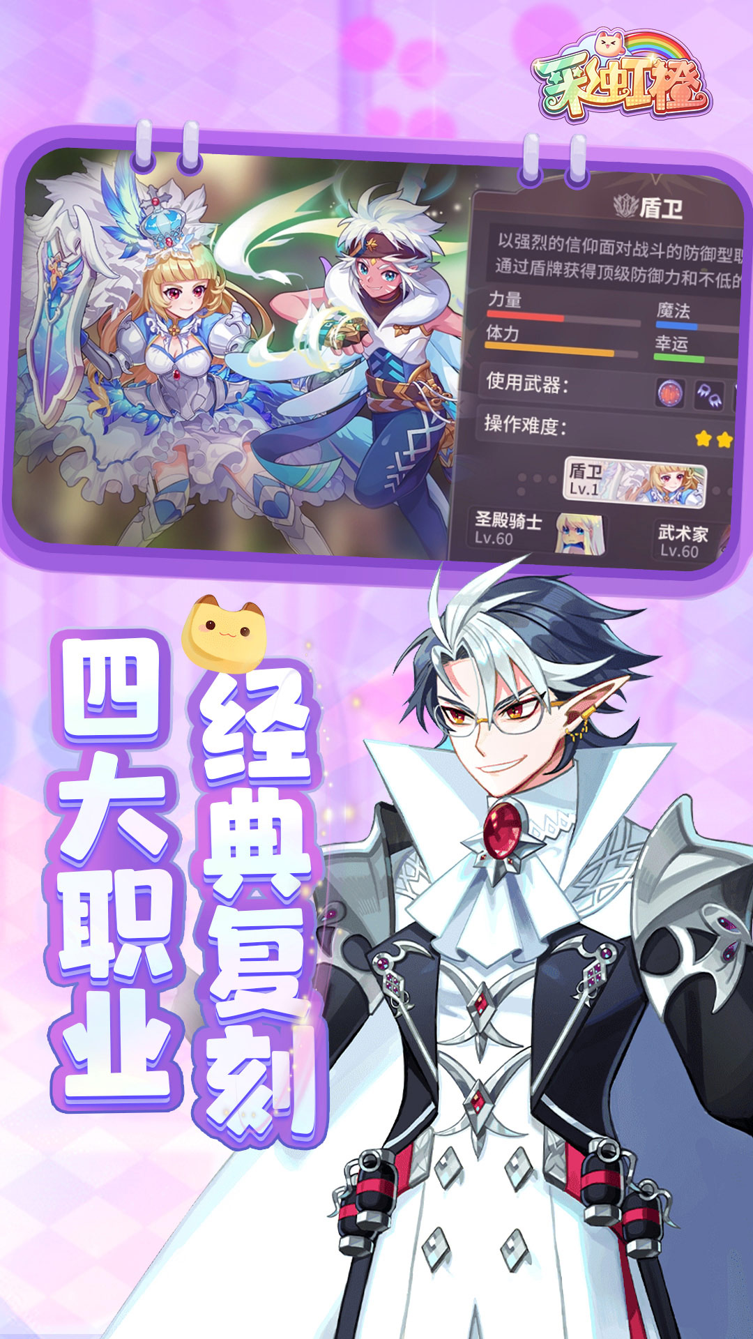彩虹橙腾讯版