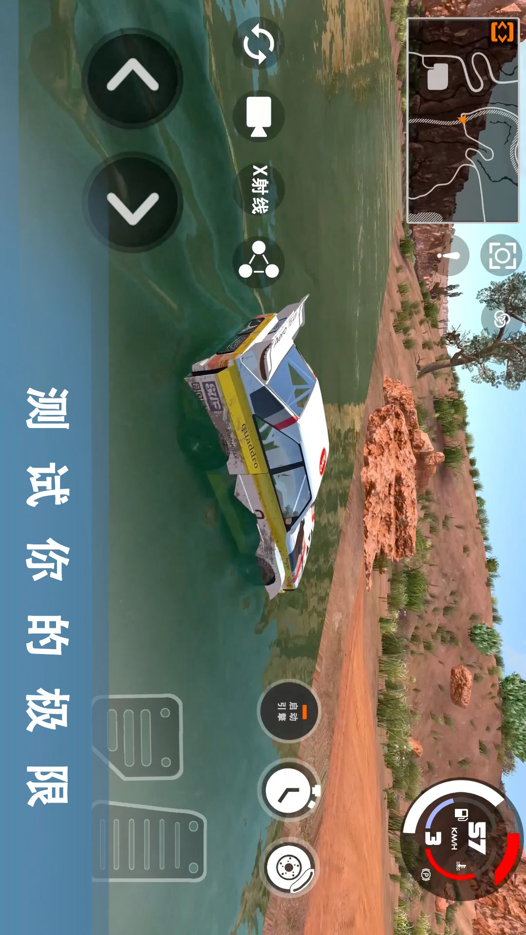 车祸模拟器3腾讯版下载介绍图