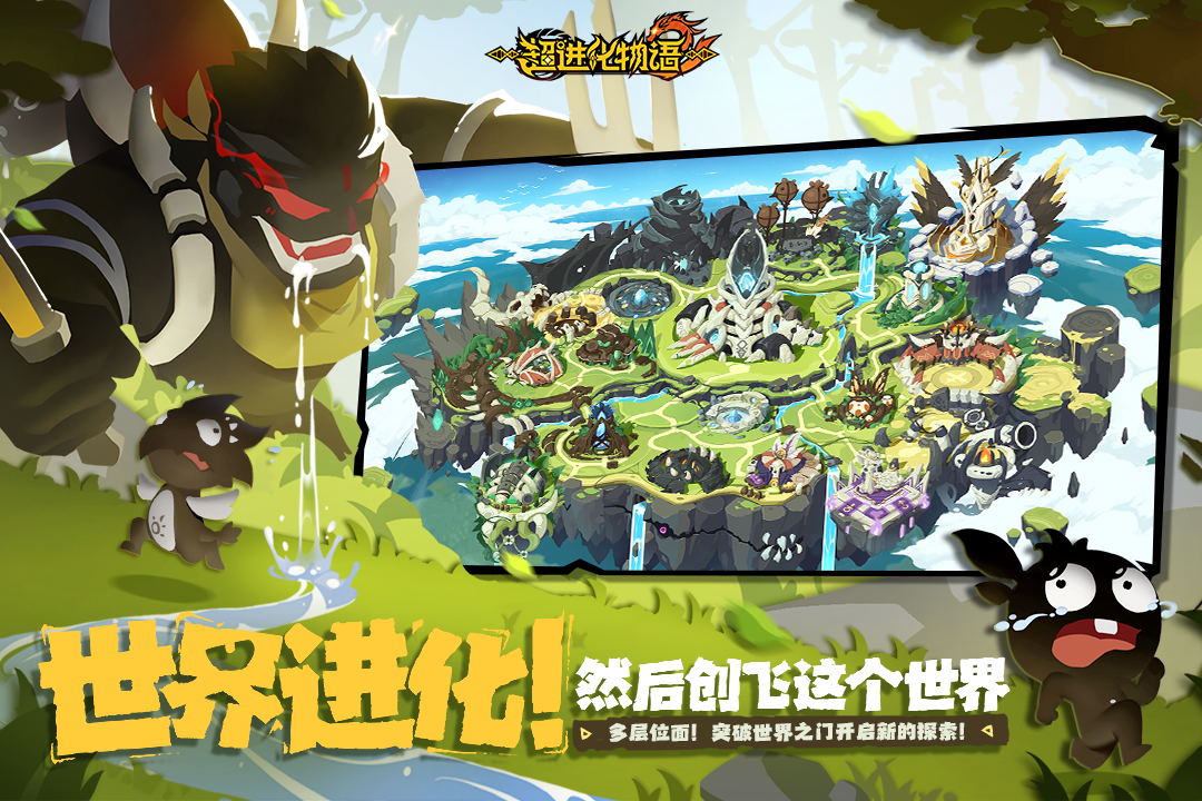 超进化物语2腾讯版下载介绍图