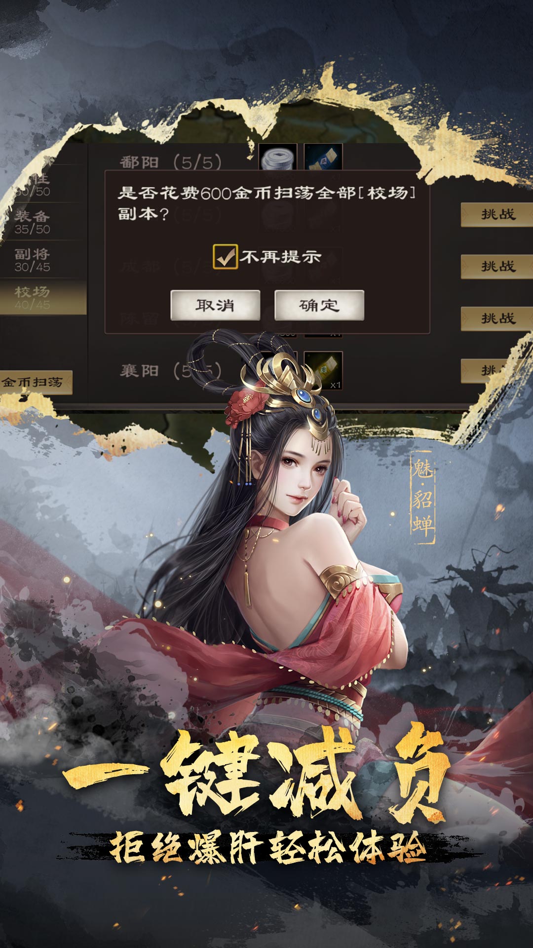 超级群英传腾讯版下载介绍图