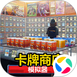 超级商店腾讯版