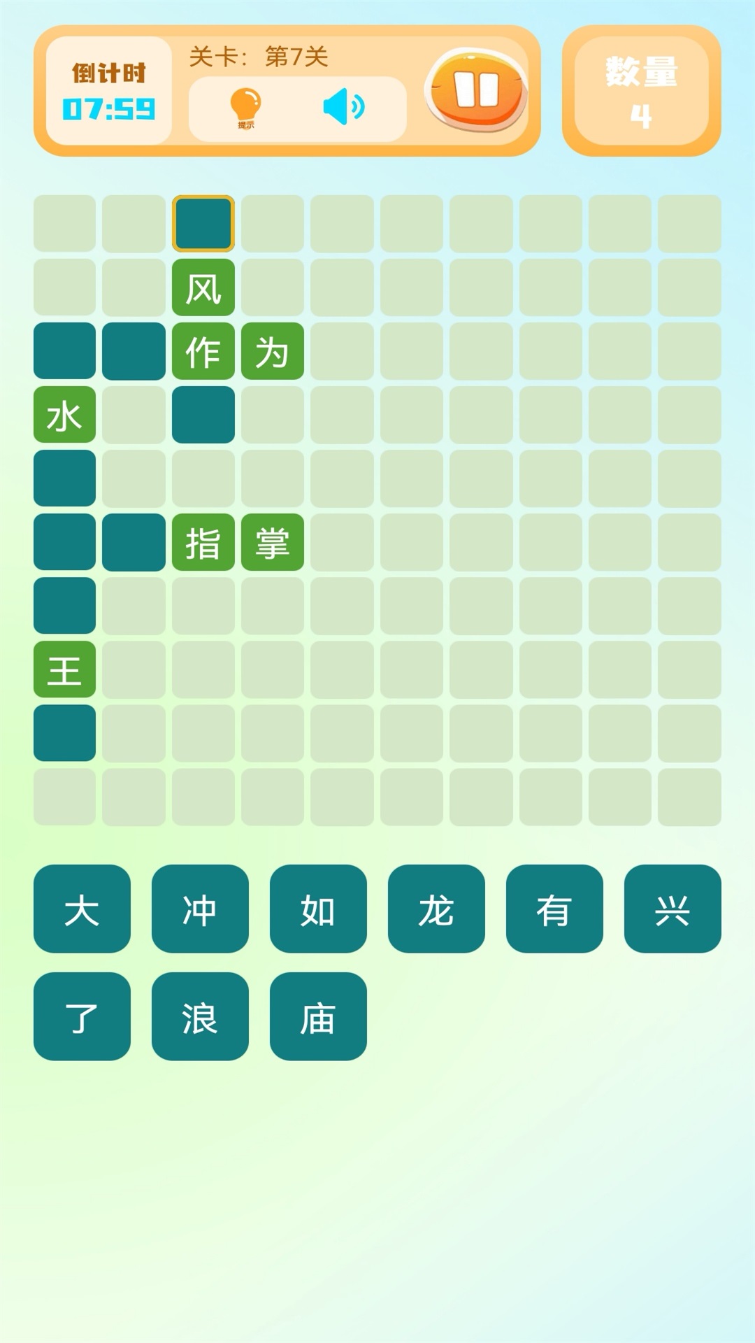 超级找茬王下载介绍图