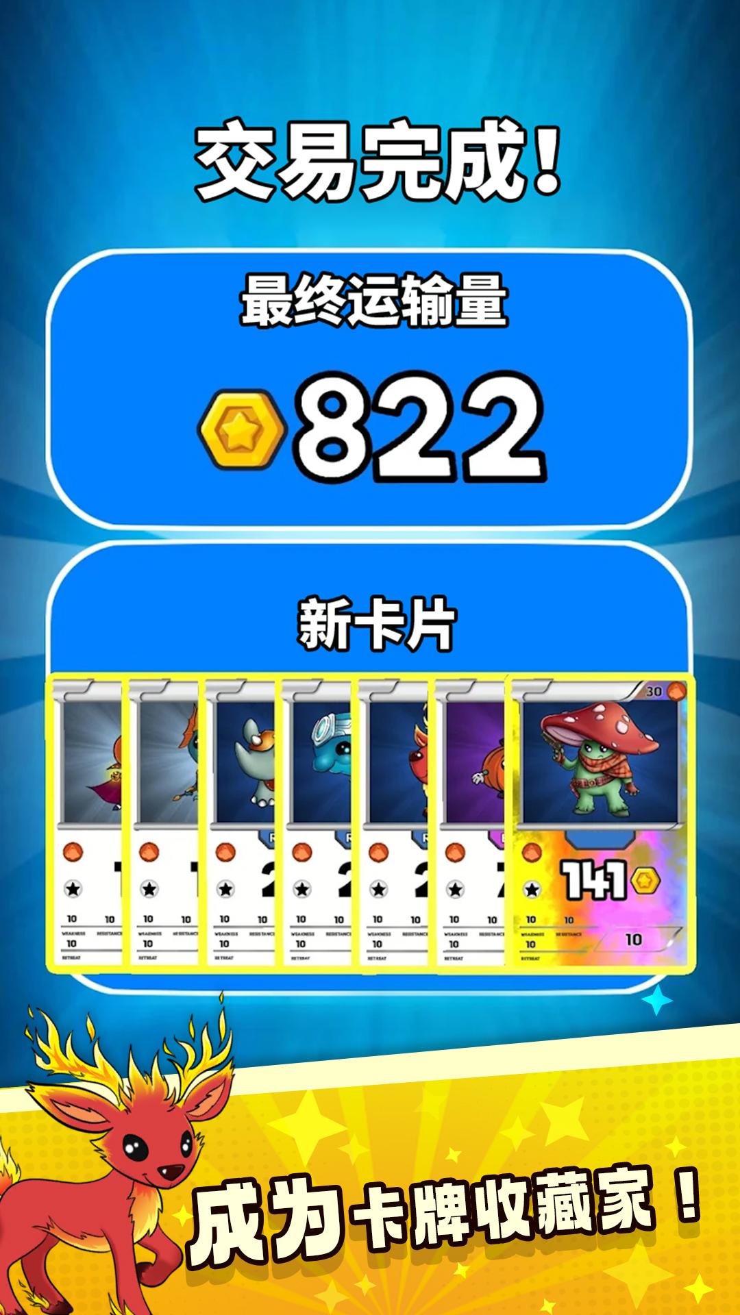 抽卡对决腾讯版