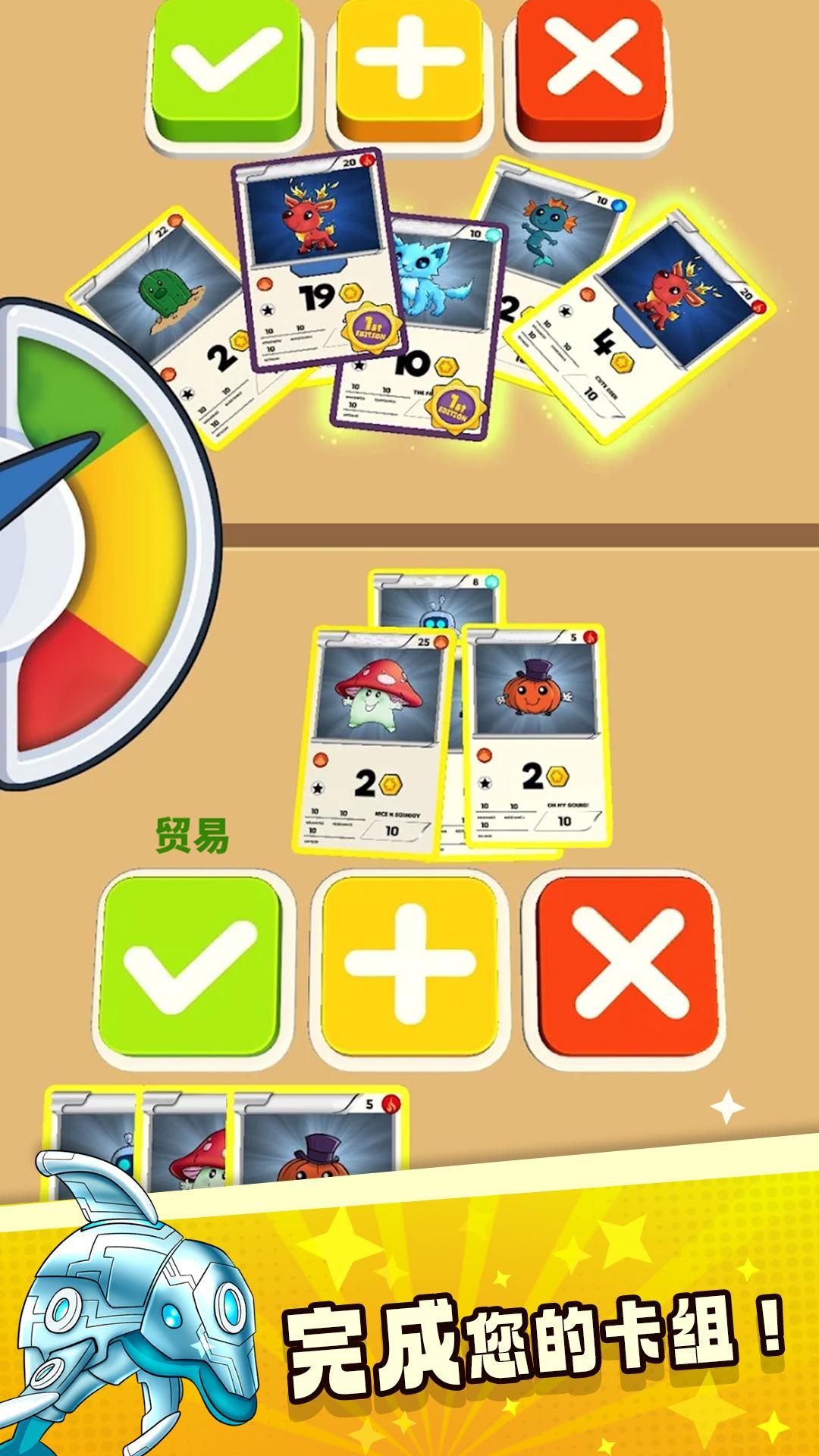 抽卡对决腾讯版
