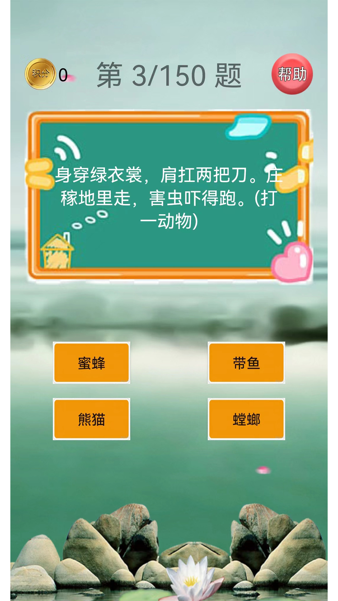 猜谜语大全下载介绍图