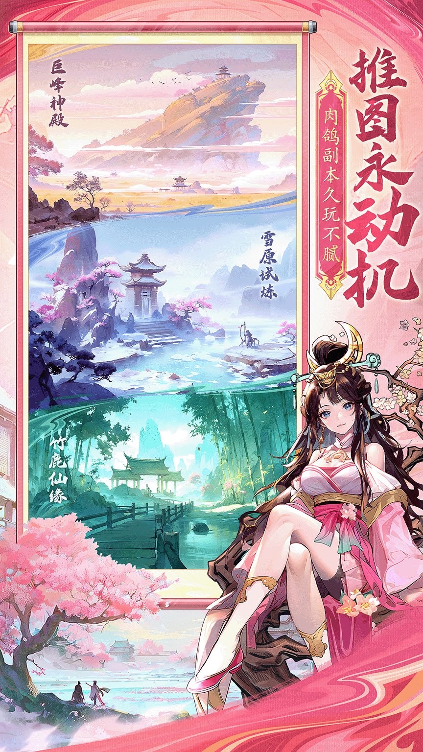 春秋玄奇腾讯版下载介绍图