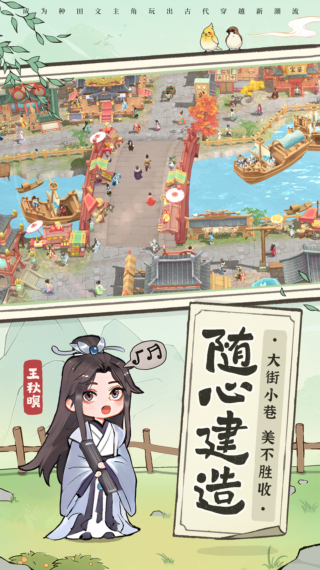 从前有条街腾讯版下载介绍图