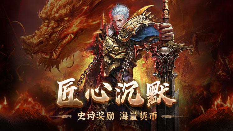 超燃斗魂腾讯版