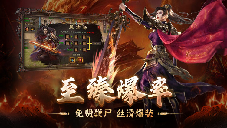 超燃斗魂腾讯版