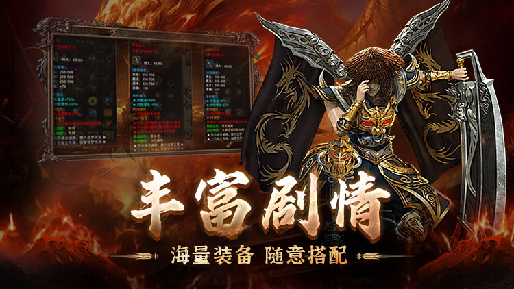 超燃斗魂腾讯版