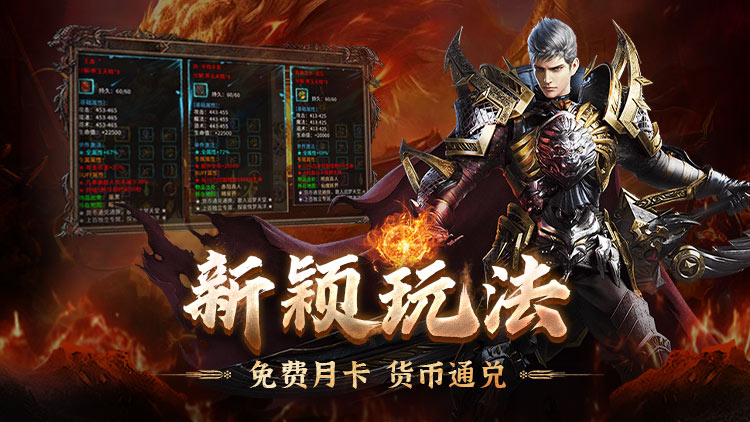 超燃斗魂腾讯版