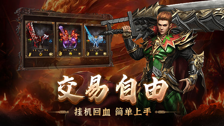 超燃斗魂腾讯版